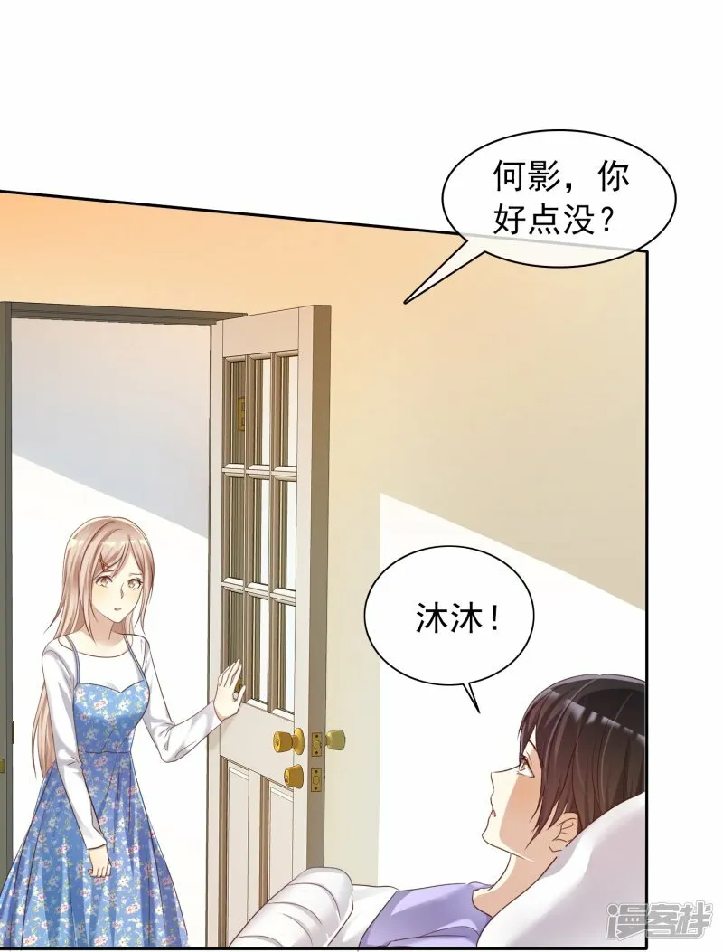 第13话 宣示主权 第4页