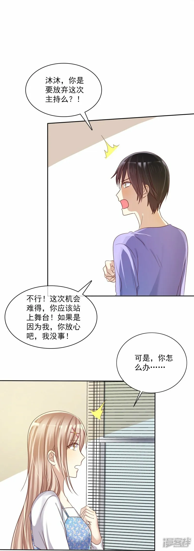 第13话 宣示主权 第9页