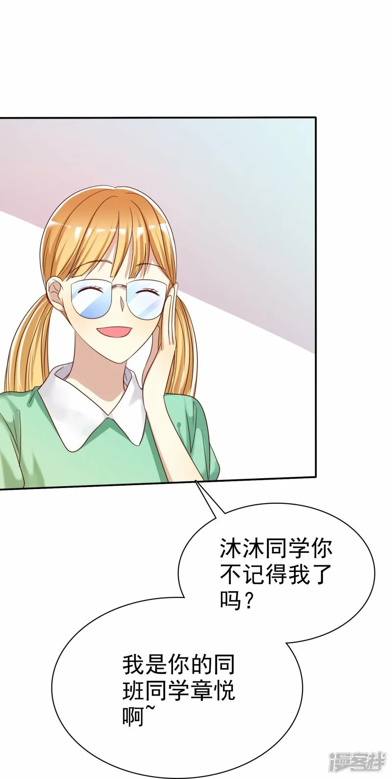 第16话 恋爱好幸福 第30页