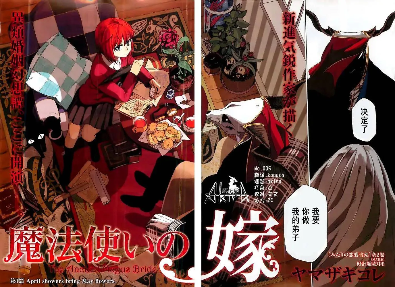 第1话 第2页