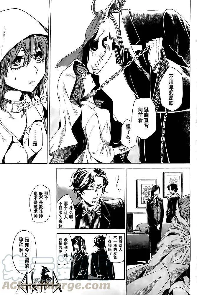 第1话 第5页