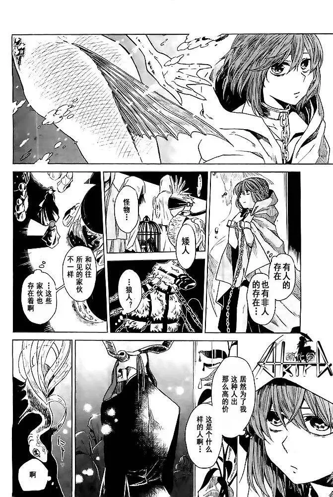 第1话 第6页