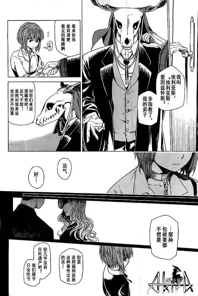 第1话 第7页