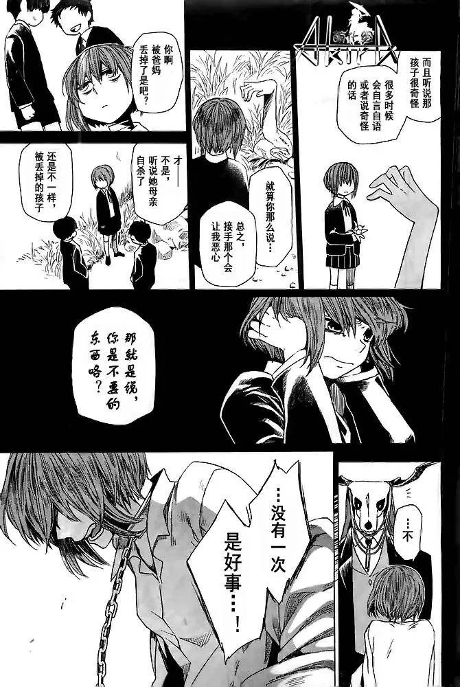 第1话 第8页