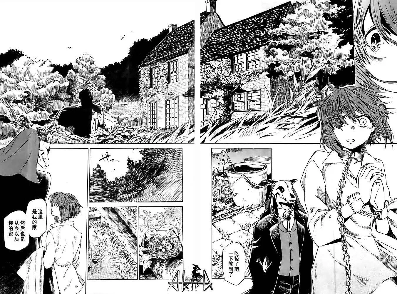 第1话 第10页