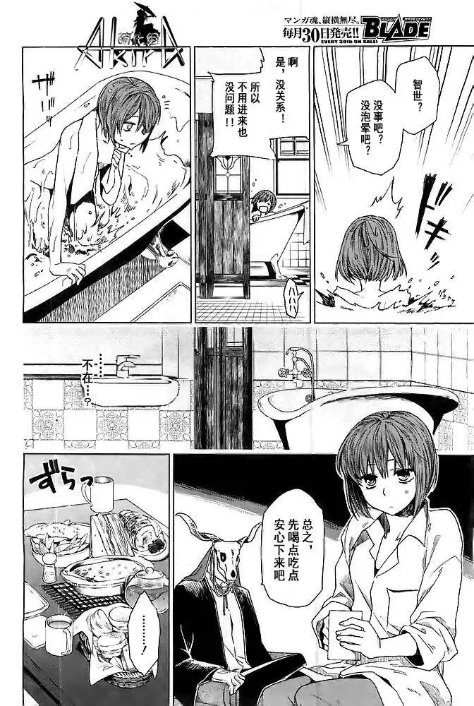 第1话 第18页