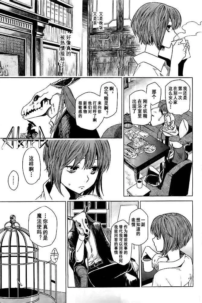 第1话 第19页