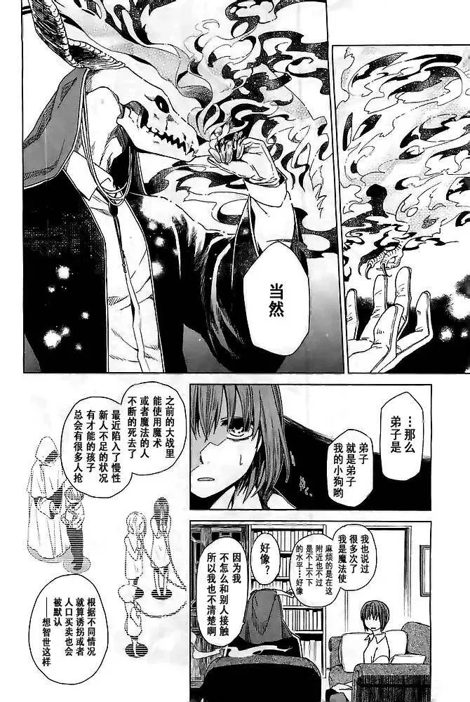 第1话 第20页