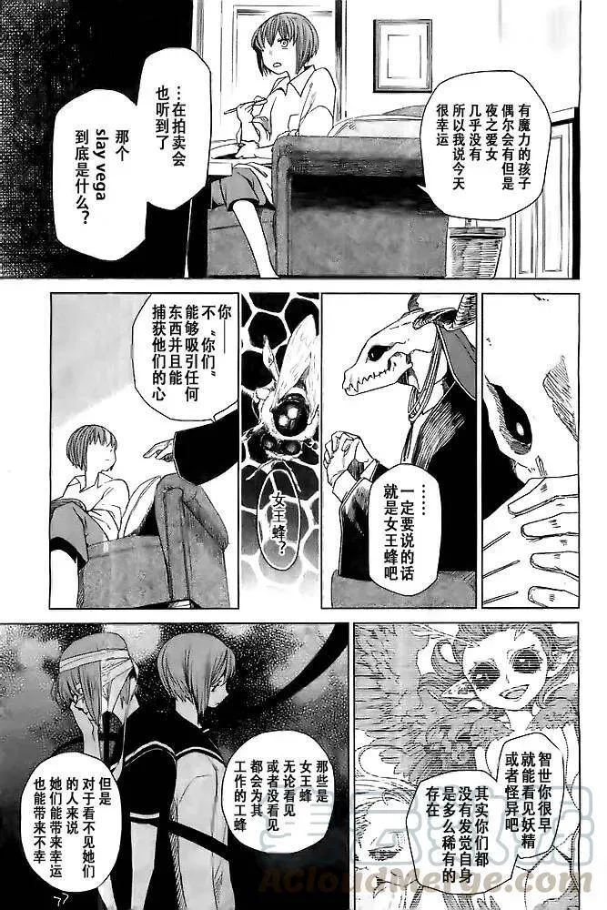 第1话 第21页