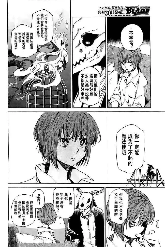 第1话 第22页