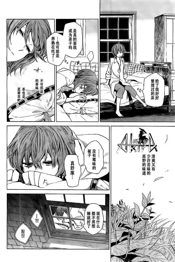 第1话 第24页