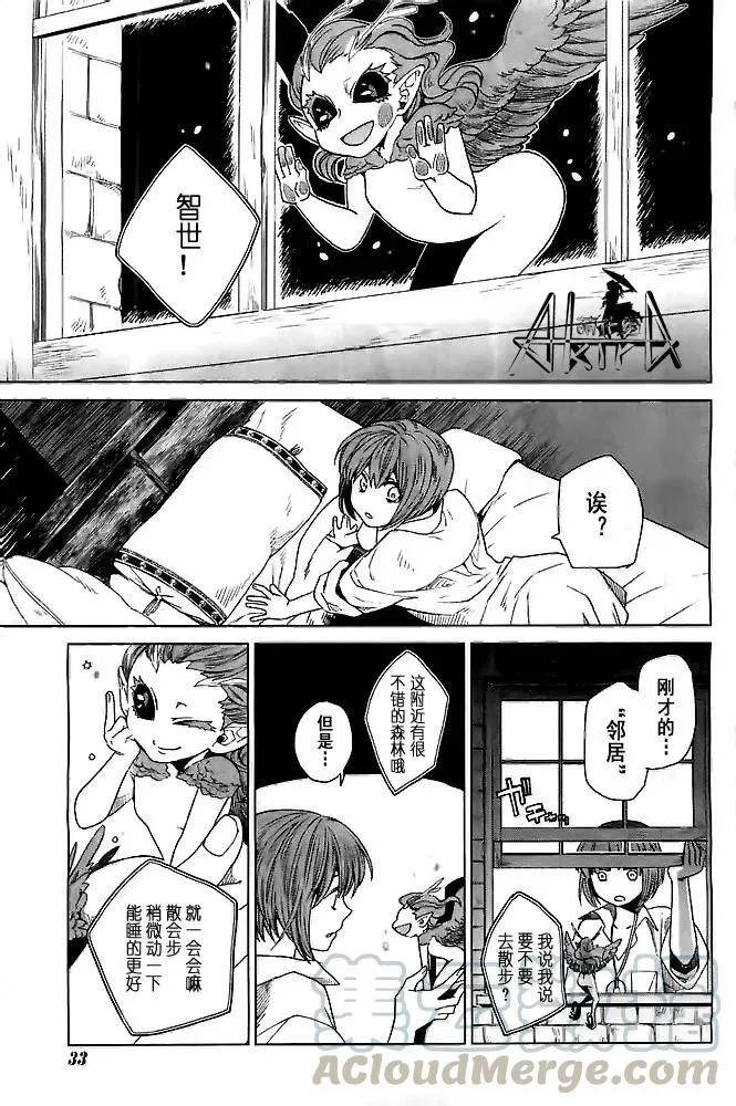 第1话 第25页