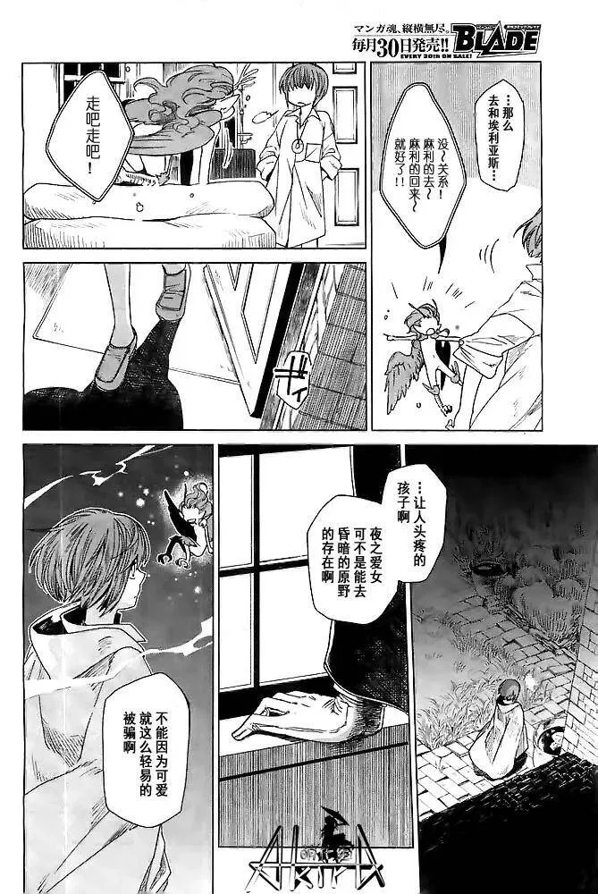 第1话 第26页