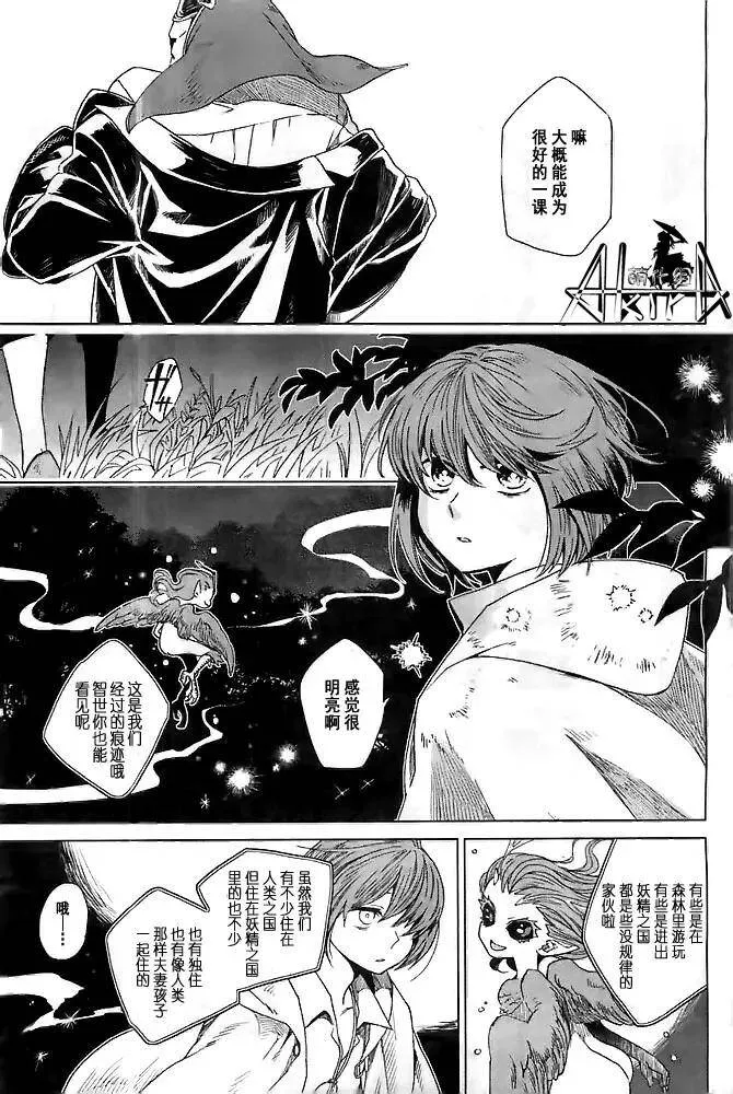 第1话 第27页
