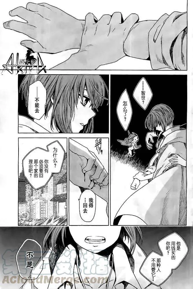 第1话 第33页