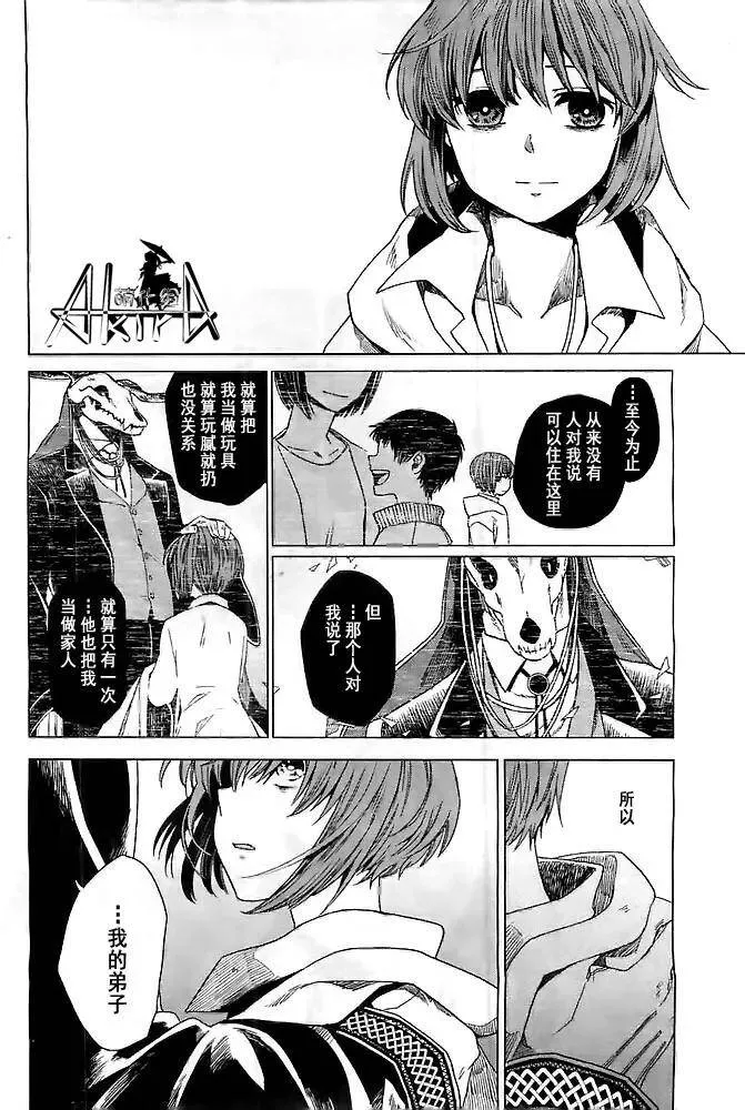第1话 第34页