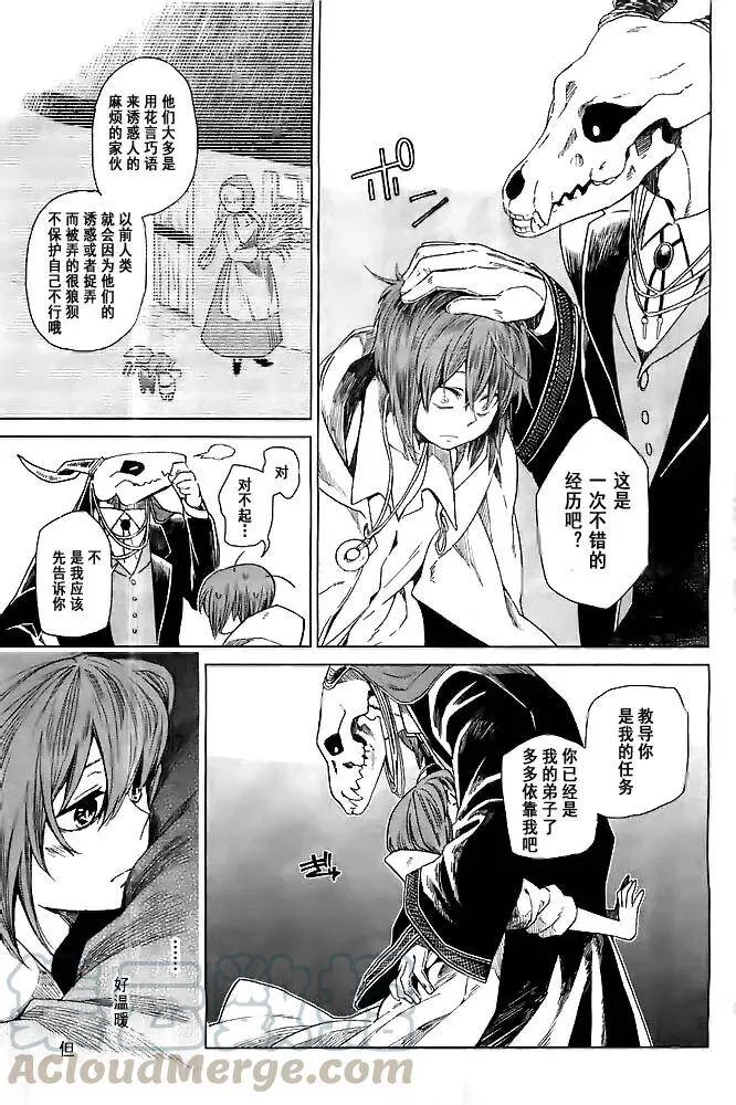 第1话 第37页
