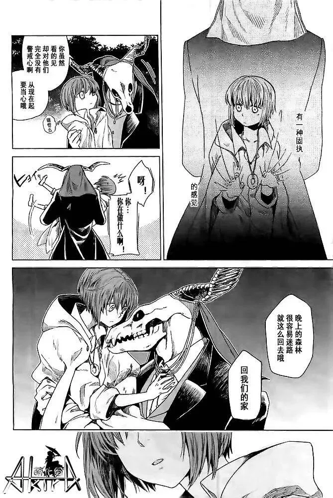 第1话 第38页