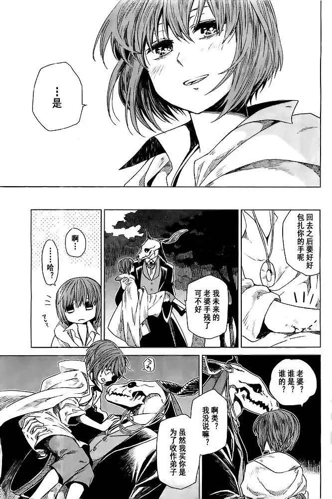 第1话 第39页