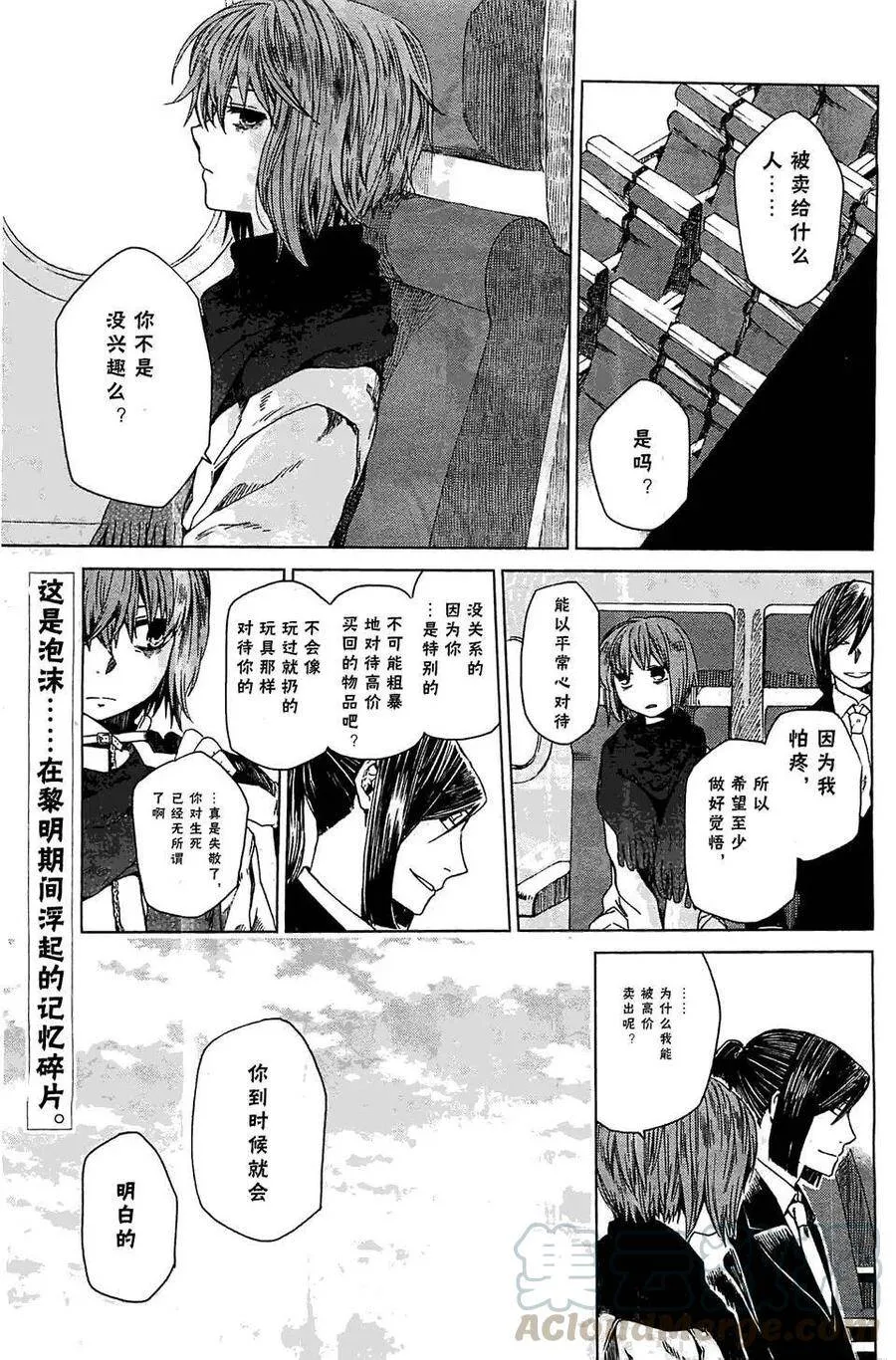 第1话 第41页