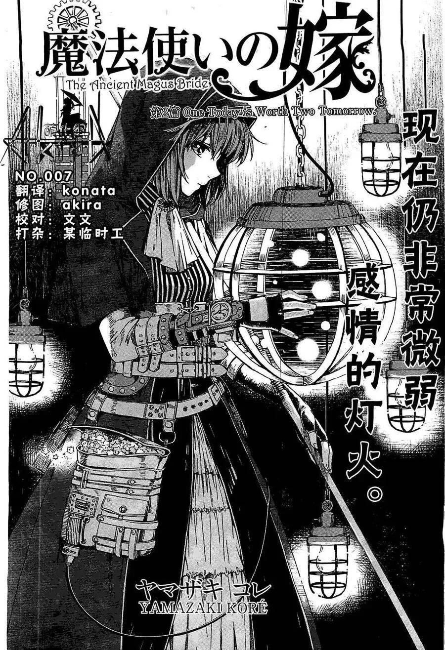第1话 第42页