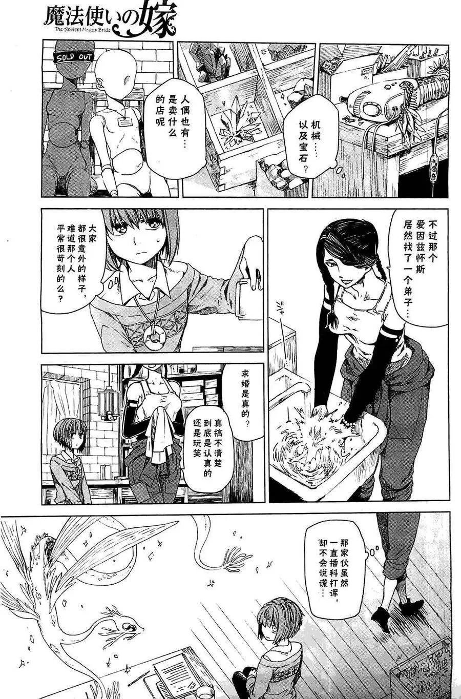 第2话 第15页