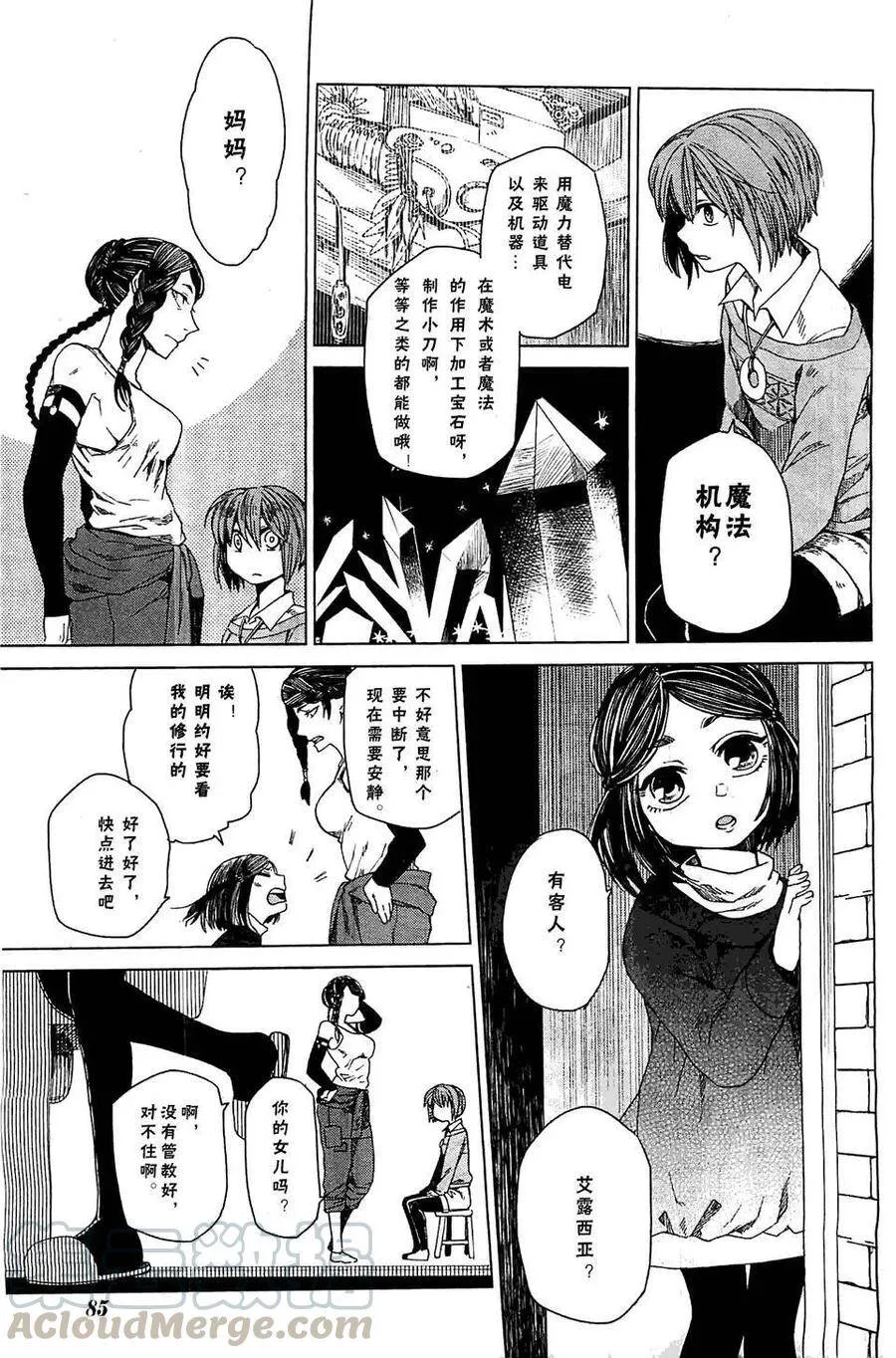 第2话 第17页