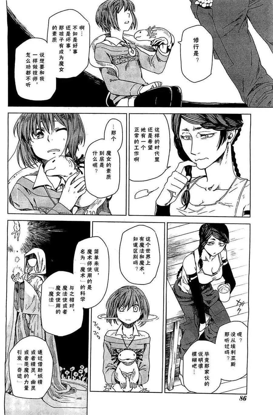 第2话 第18页