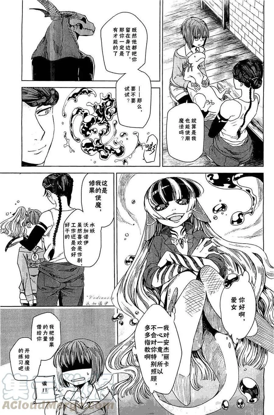 第2话 第21页