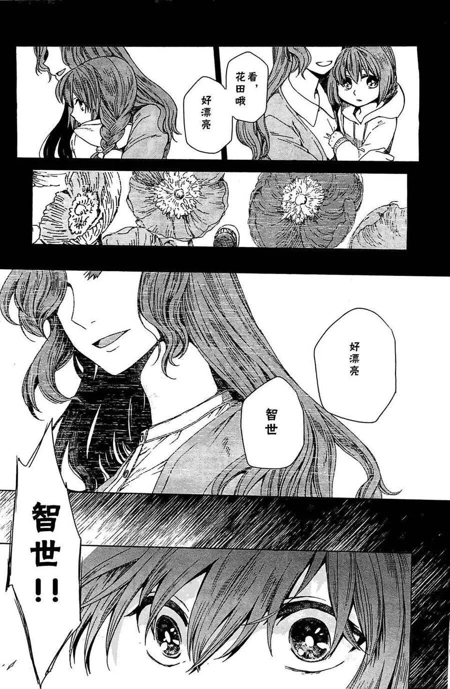 第2话 第24页