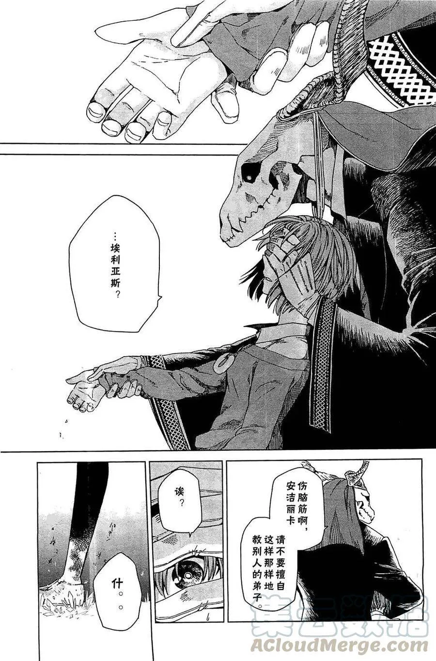 第2话 第25页