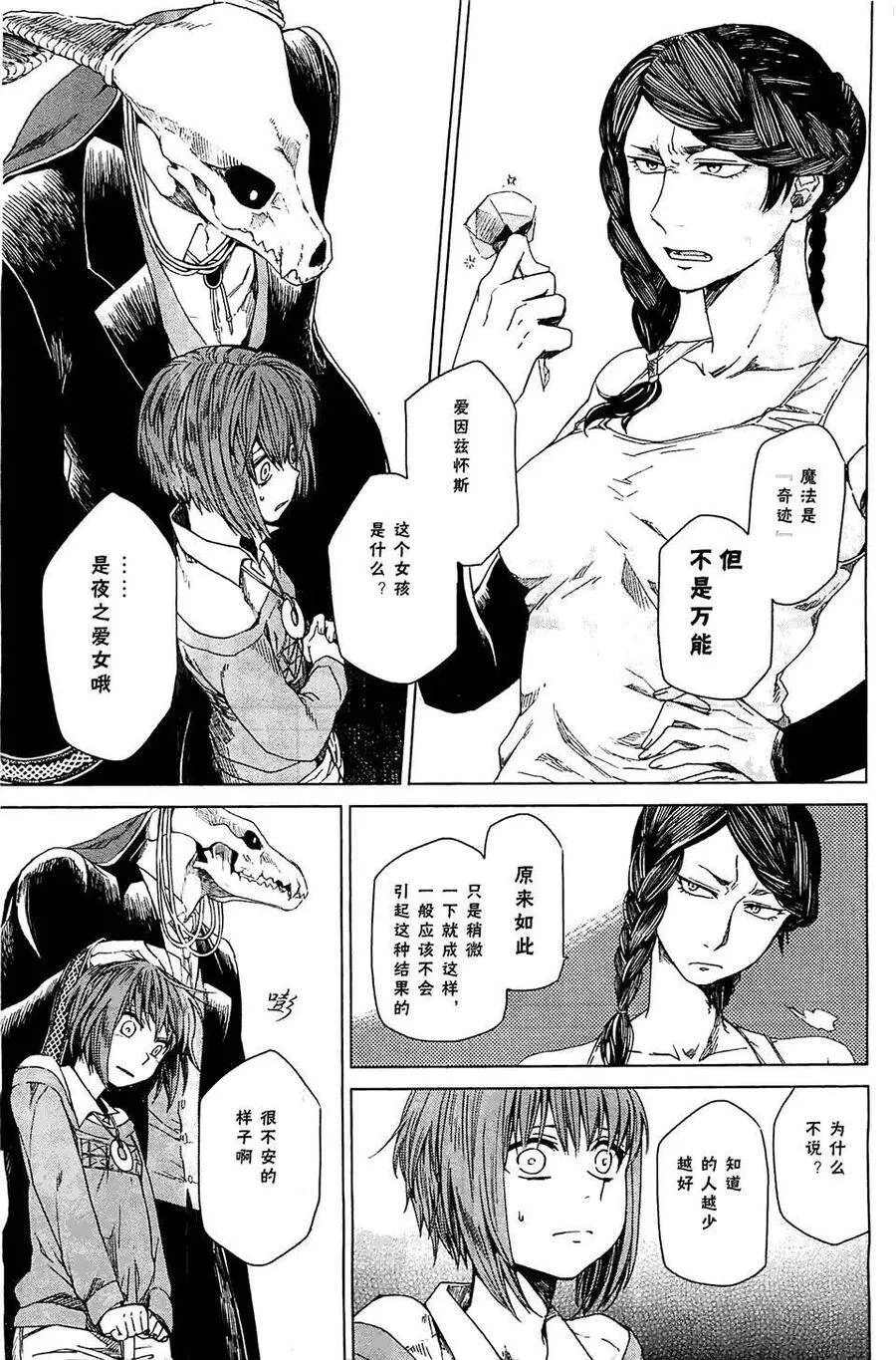 第2话 第27页