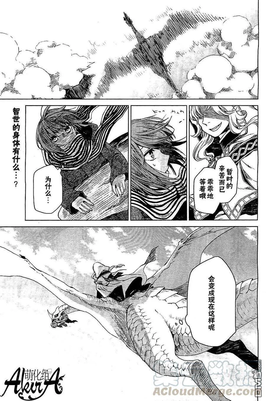 第3话 第1页