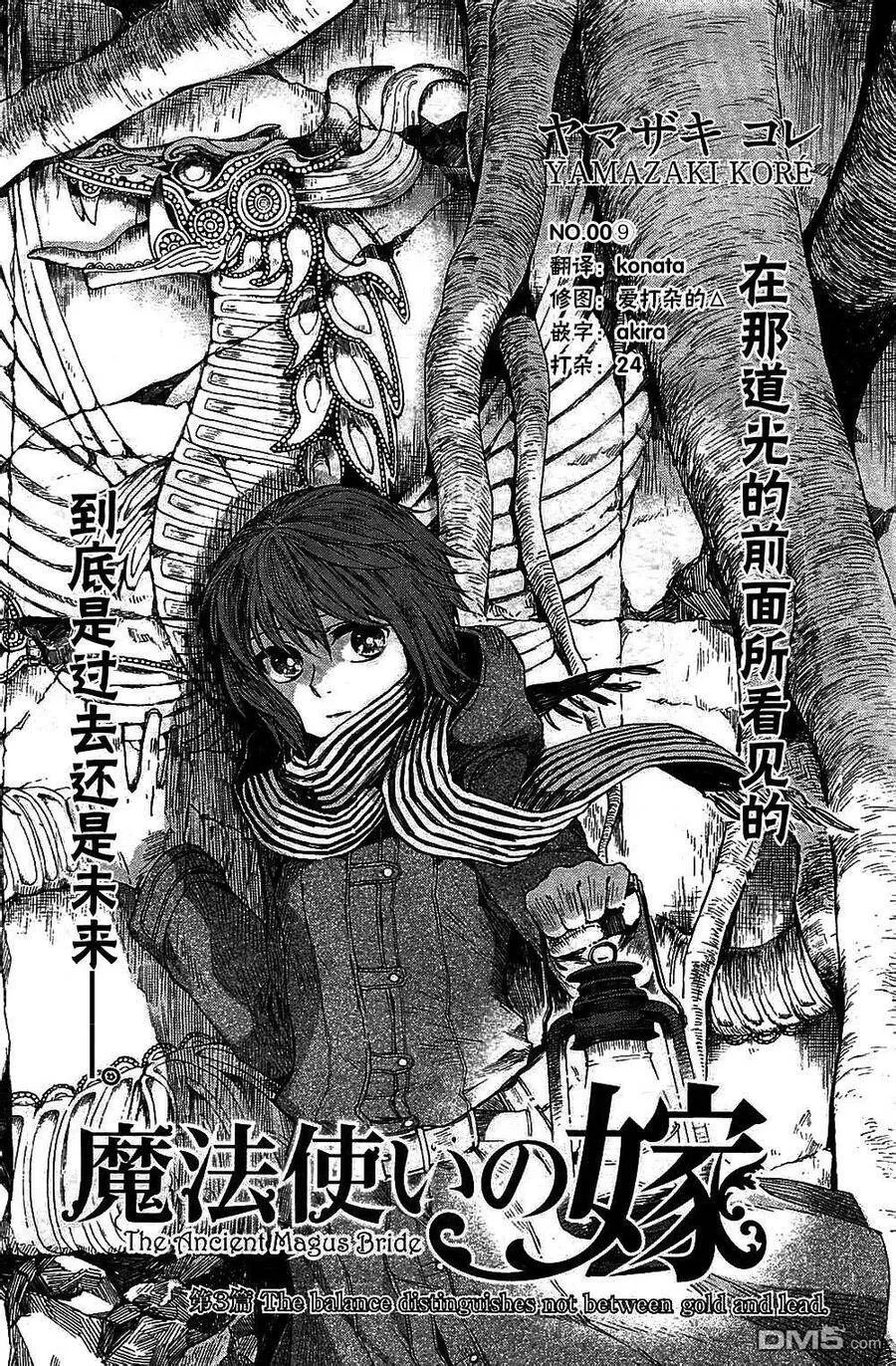 第3话 第2页