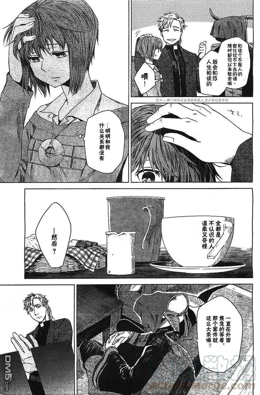 第3话 第5页
