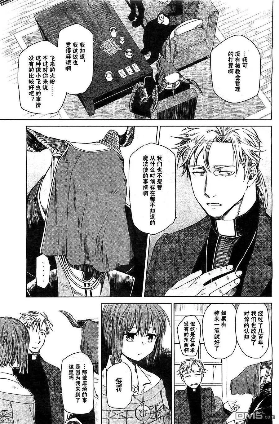 第3话 第7页
