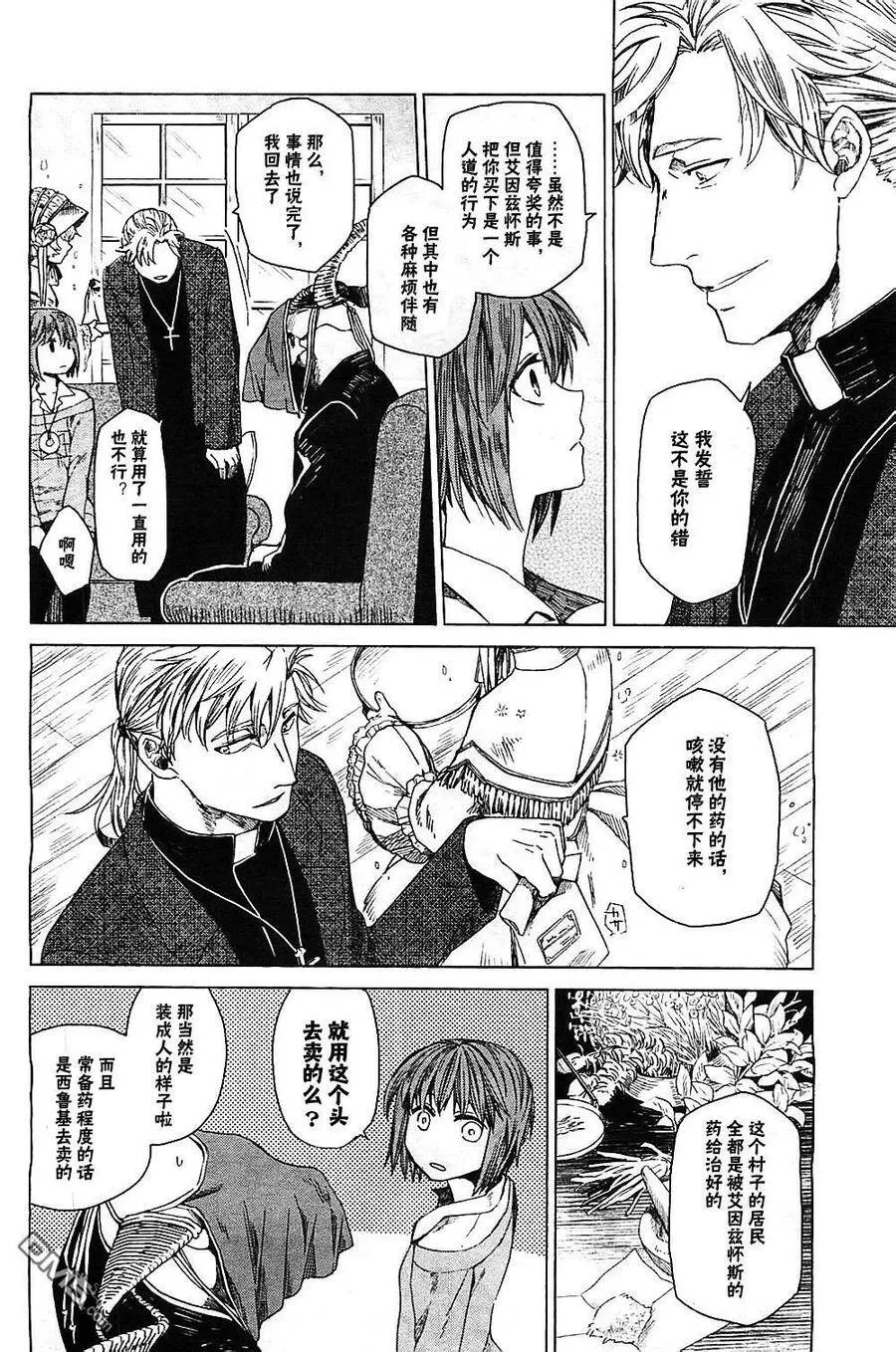 第3话 第8页