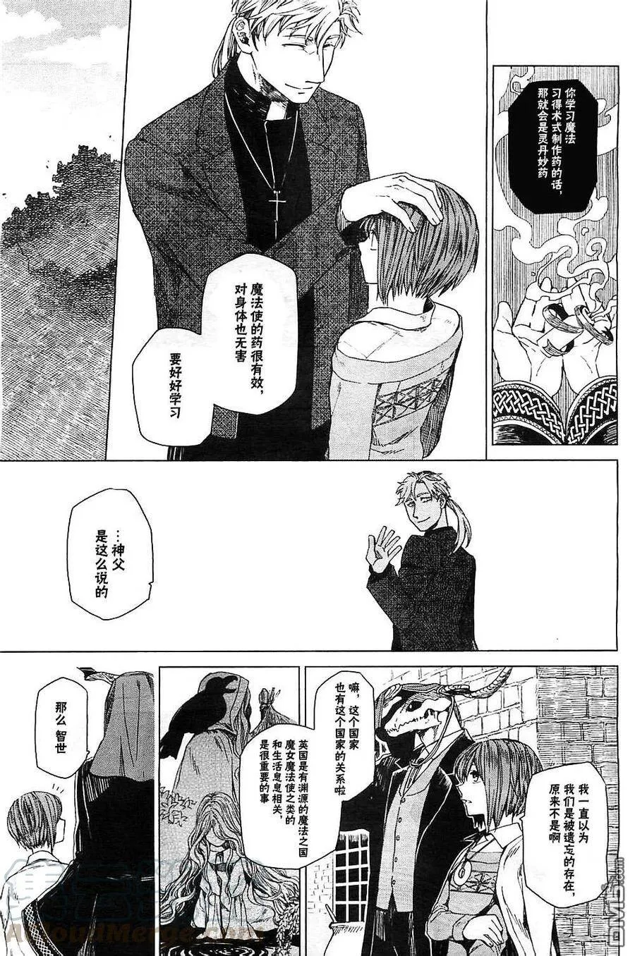 第3话 第9页