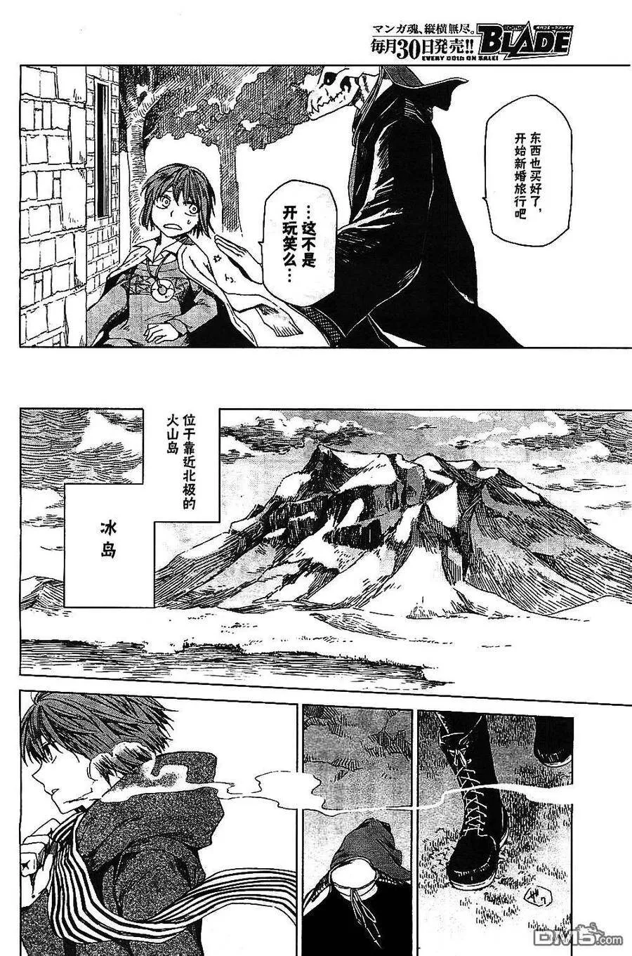 第3话 第10页