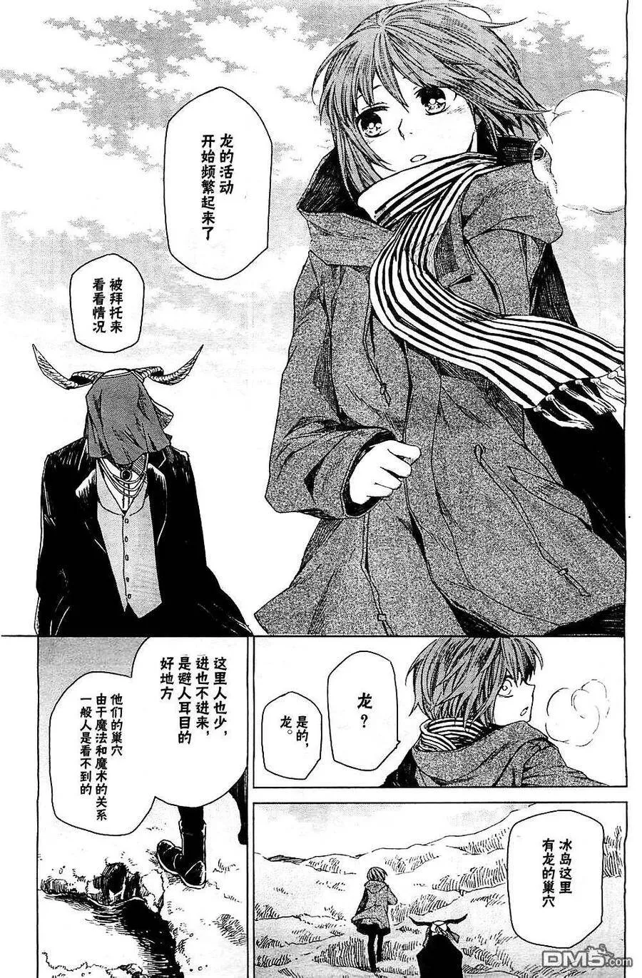 第3话 第11页
