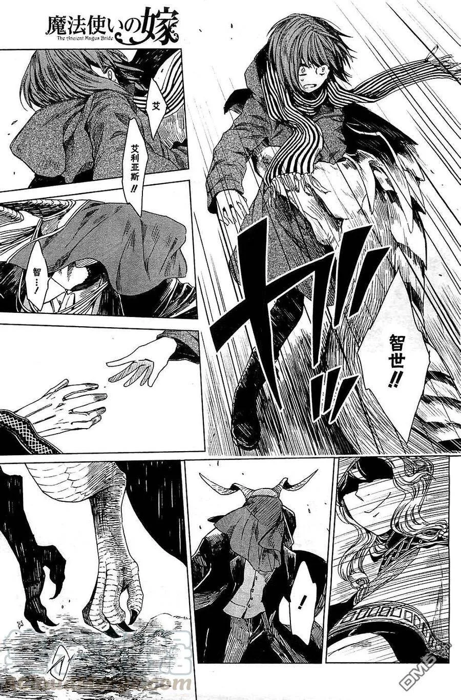 第3话 第13页