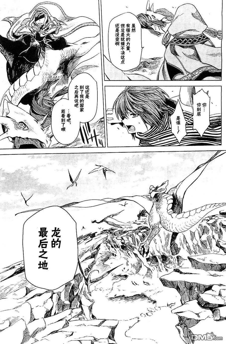 第3话 第15页