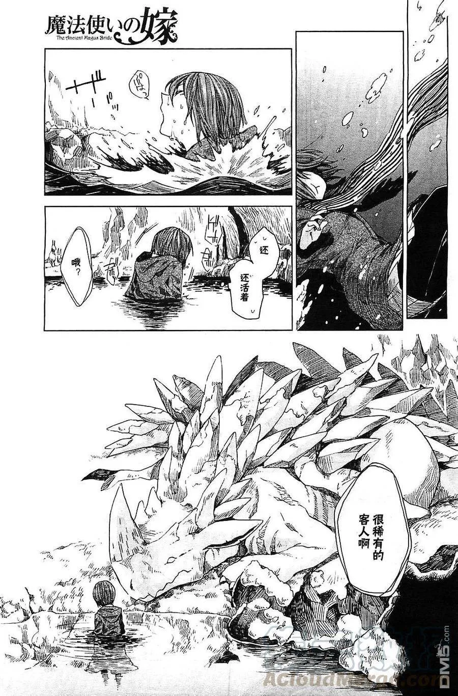 第3话 第17页