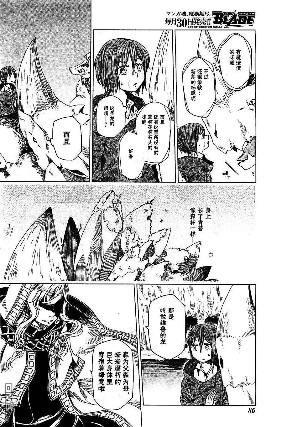 第3话 第18页