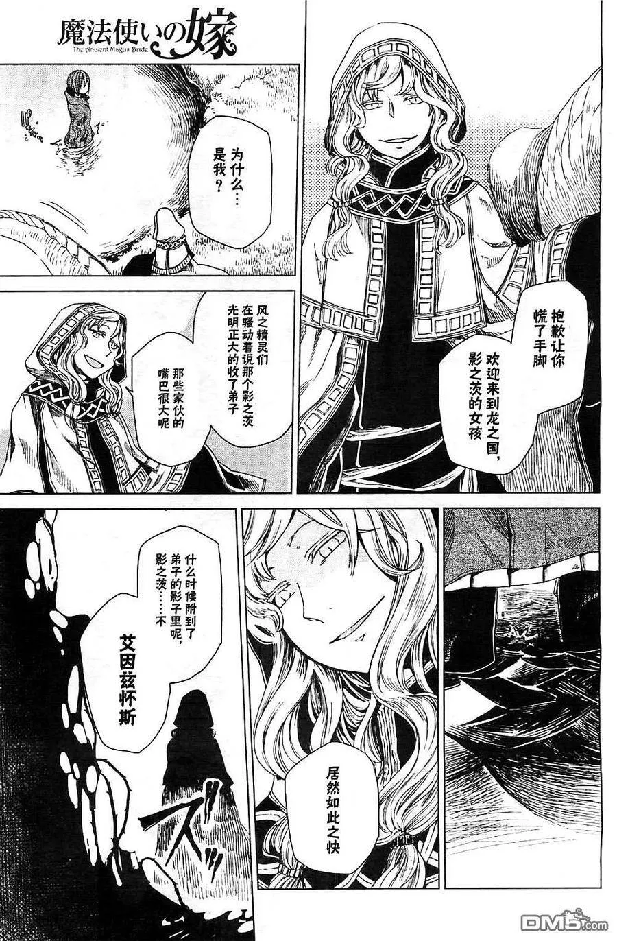 第3话 第19页