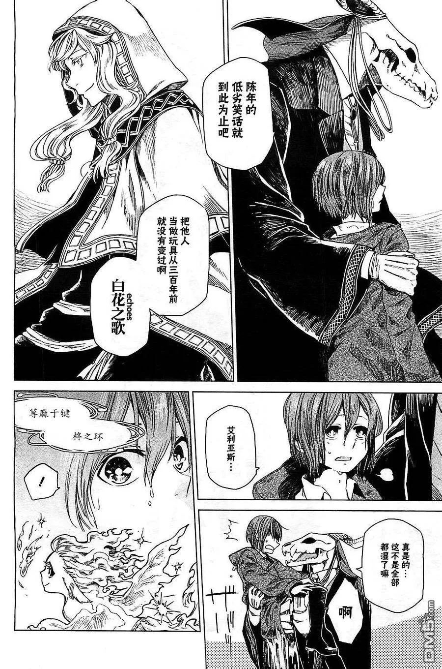 第3话 第20页