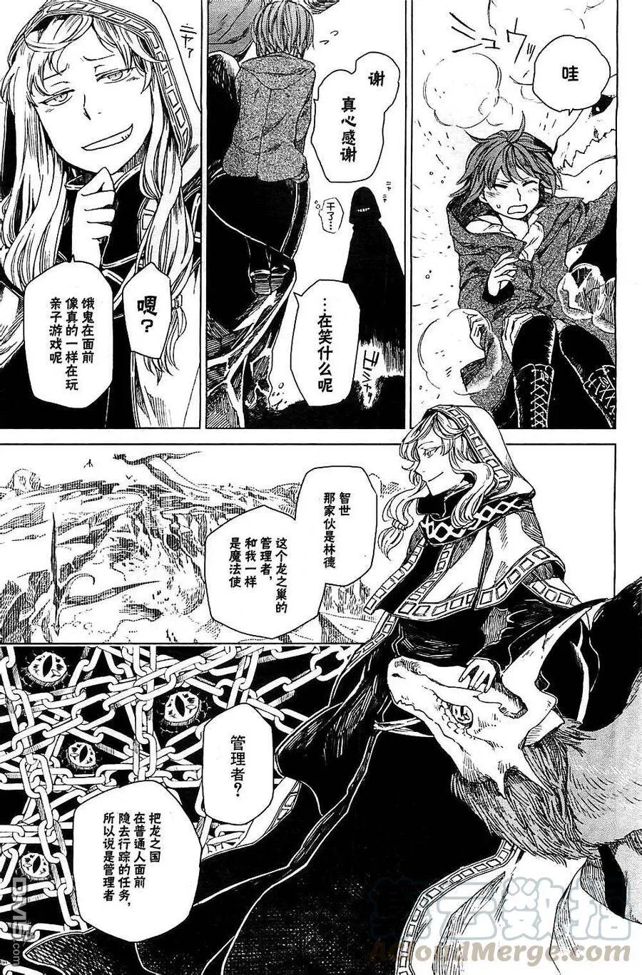 第3话 第21页