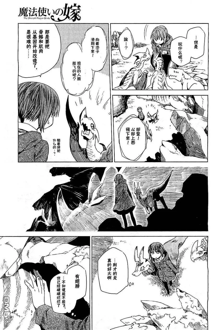 第3话 第23页