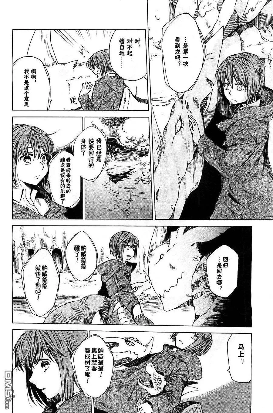 第3话 第24页
