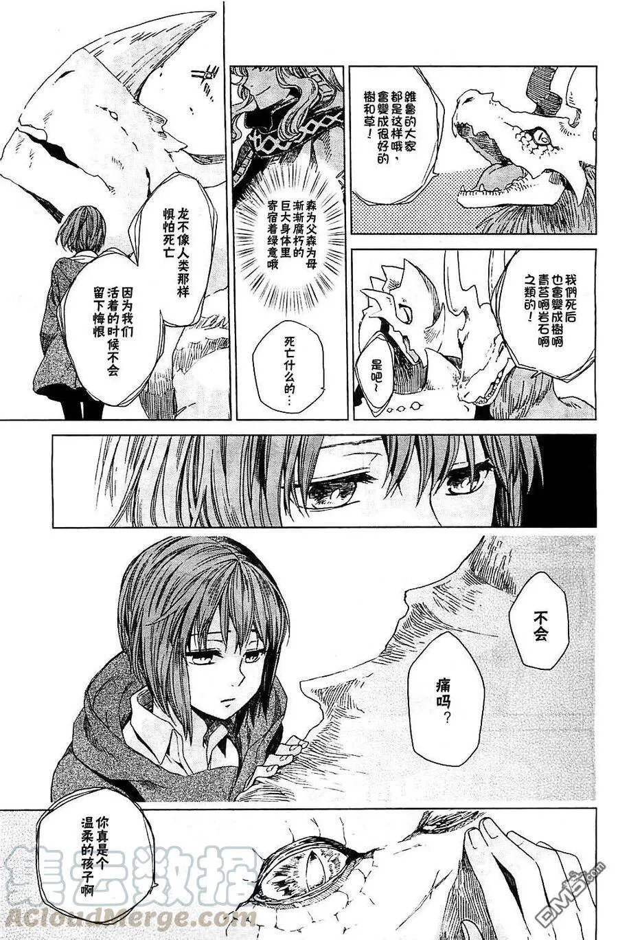 第3话 第25页